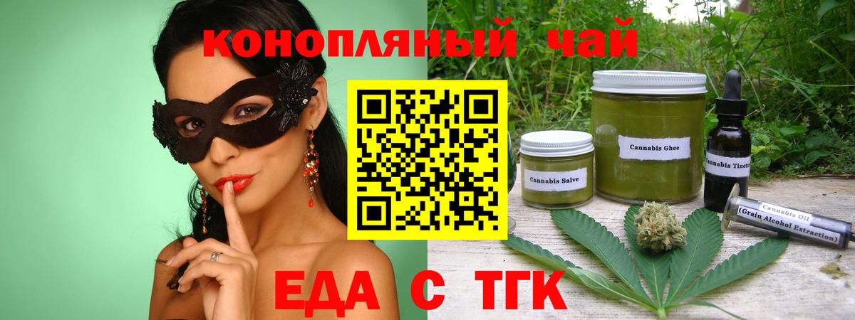 Еда ТГК марихуана  Вход с VPN  Каспийск 
