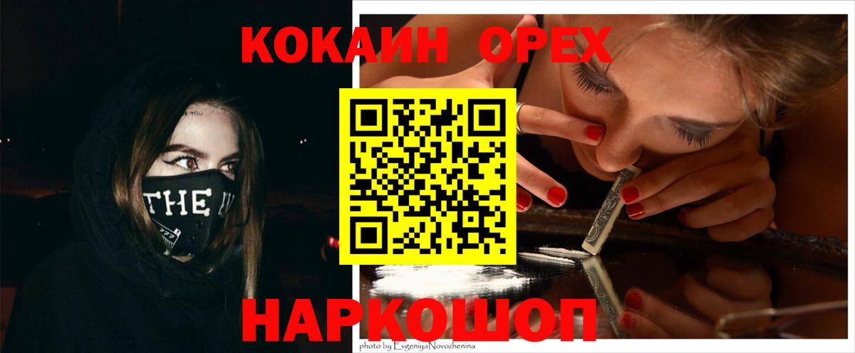 КОКАИН 98%  COCAIN Fish Scale  КОКАИН  Вход с VPN  Каспийск 