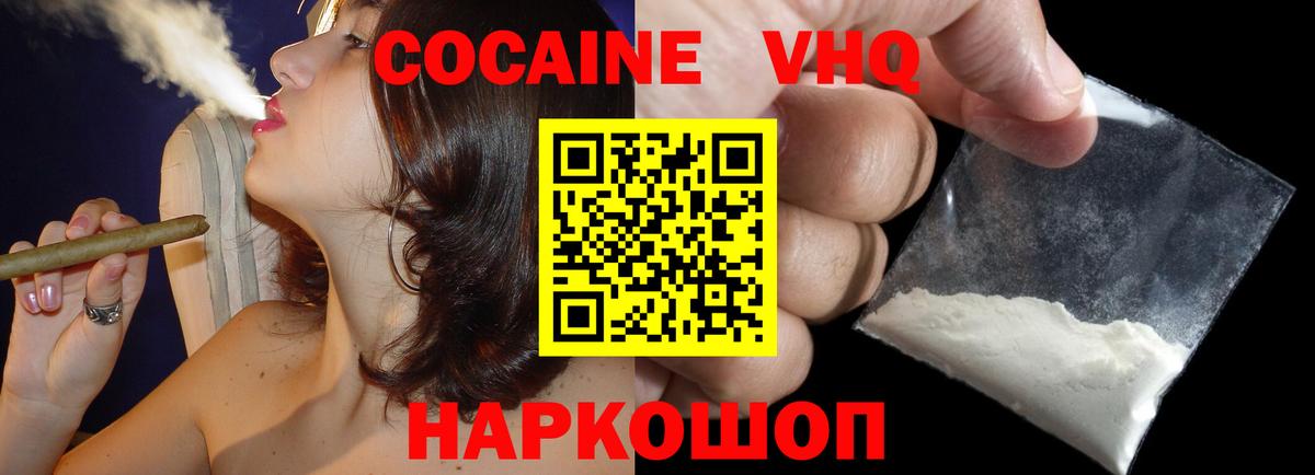 COCAIN 97% Каспийск