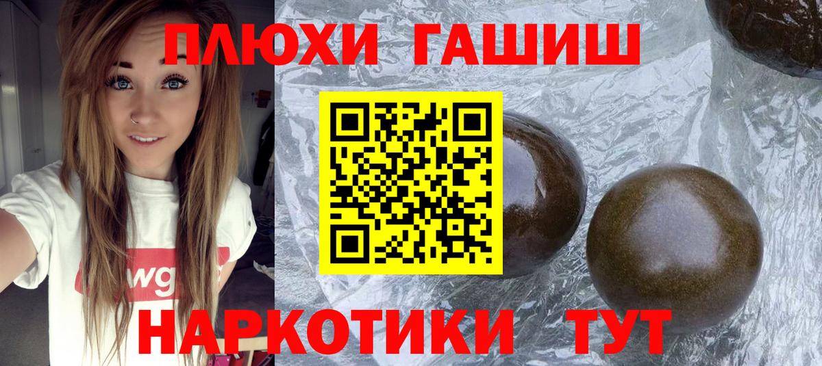 ГАШ хэш  Вход с VPN  Каспийск  ГАШ убойный 