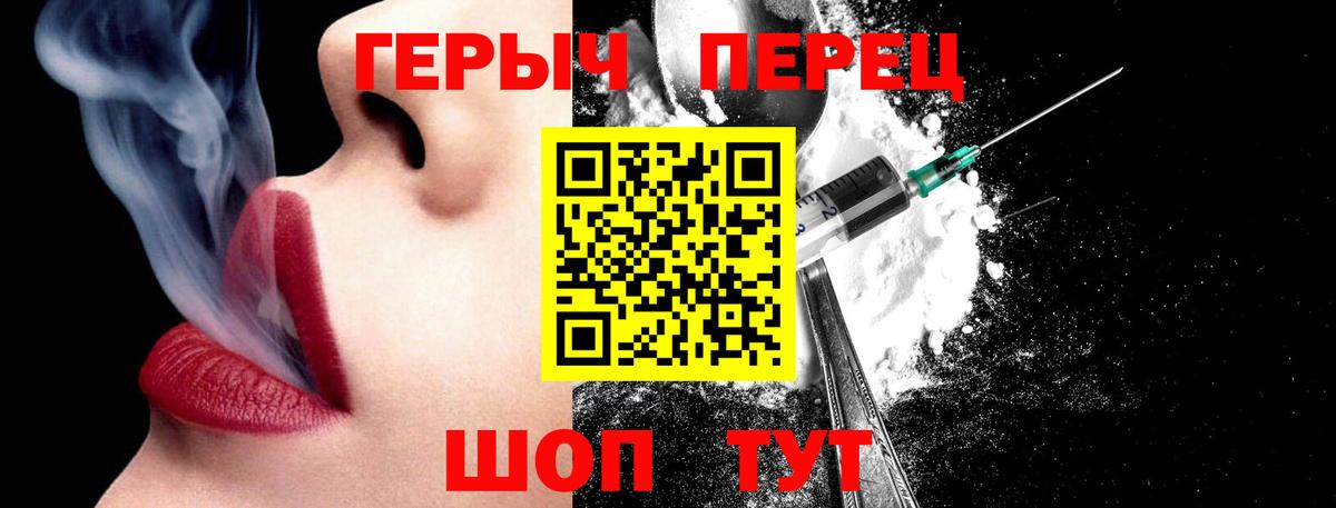 Каспийск  ГЕРОИН белый  Вход с VPN 
