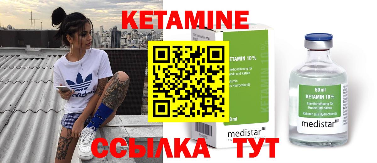 Кетамин ketamine  Вход с VPN  Каспийск 