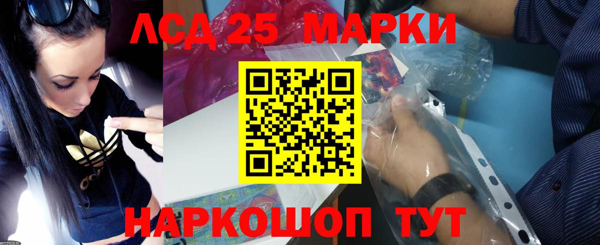 LSD-25 экстази кислота Каспийск