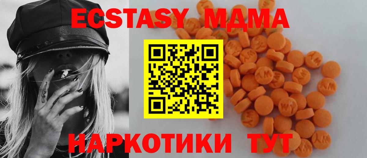 MDMA  МДМА Molly  Каспийск  Вход с VPN  MDMA crystal 