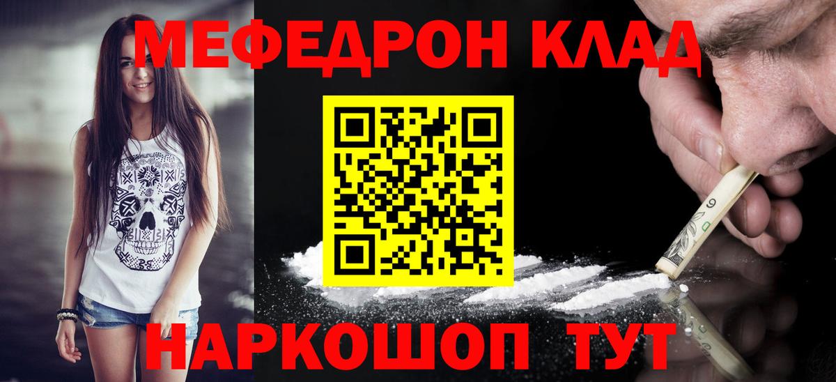 МЯУ-МЯУ  Меф  Каспийск  Вход с VPN  МЯУ-МЯУ мяу мяу 