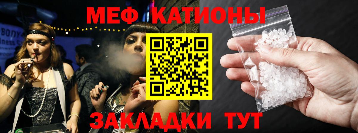 Меф мяу мяу мука Каспийск