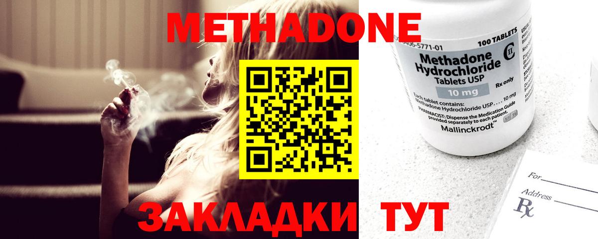 МЕТАДОН мёд  kraken ссылки  Метадон кристалл  Каспийск  Вход с VPN 