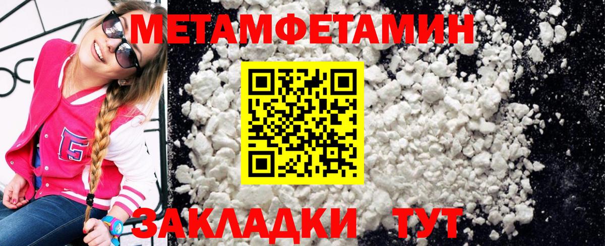 Каспийск  МЕТАМФЕТАМИН Methamphetamine  Вход с VPN 