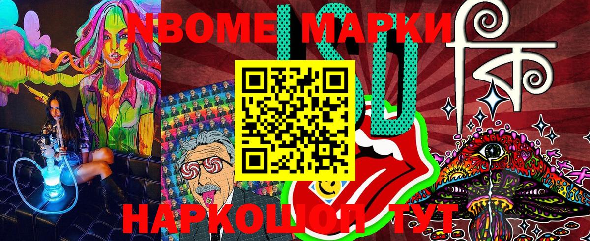 Каспийск  Марки NBOMe  Вход с VPN  Марки 25I-NBOMe 1500мкг 