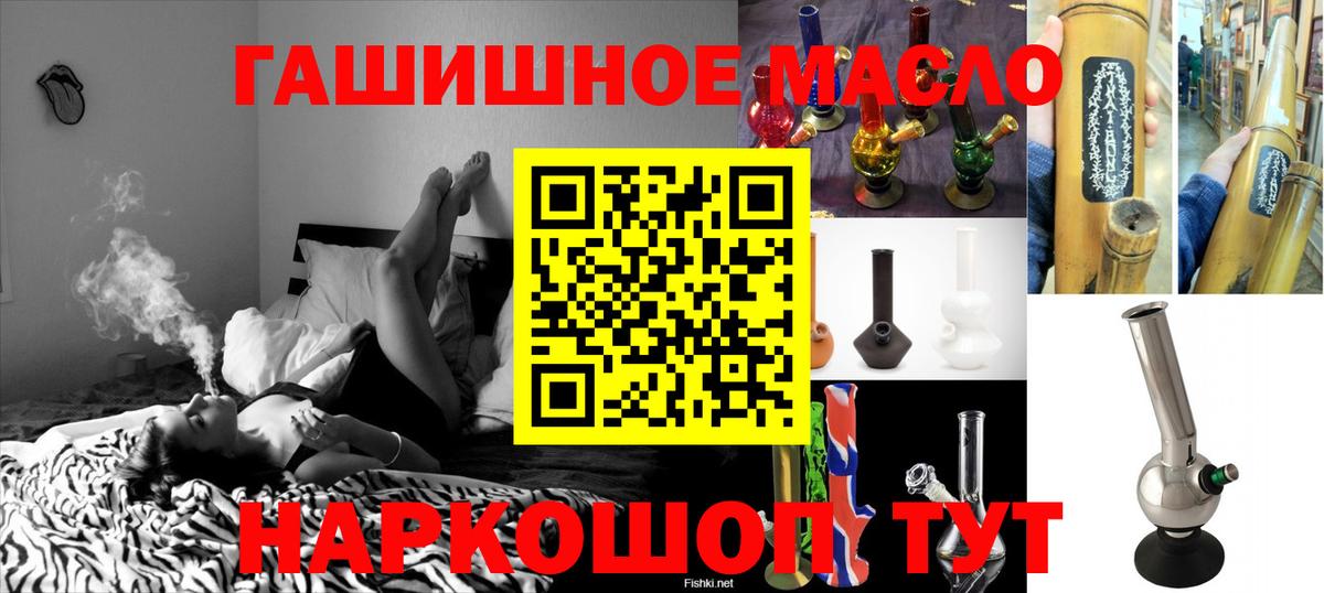 Каспийск  Дистиллят ТГК гашишное масло  ТГК THC oil  Вход с VPN 